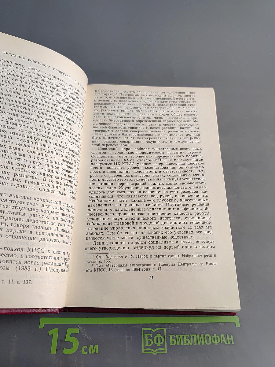 Ленин. Философия современности