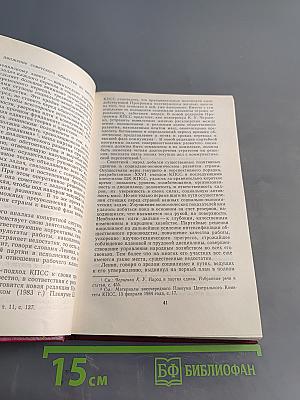 Ленин. Философия современности
