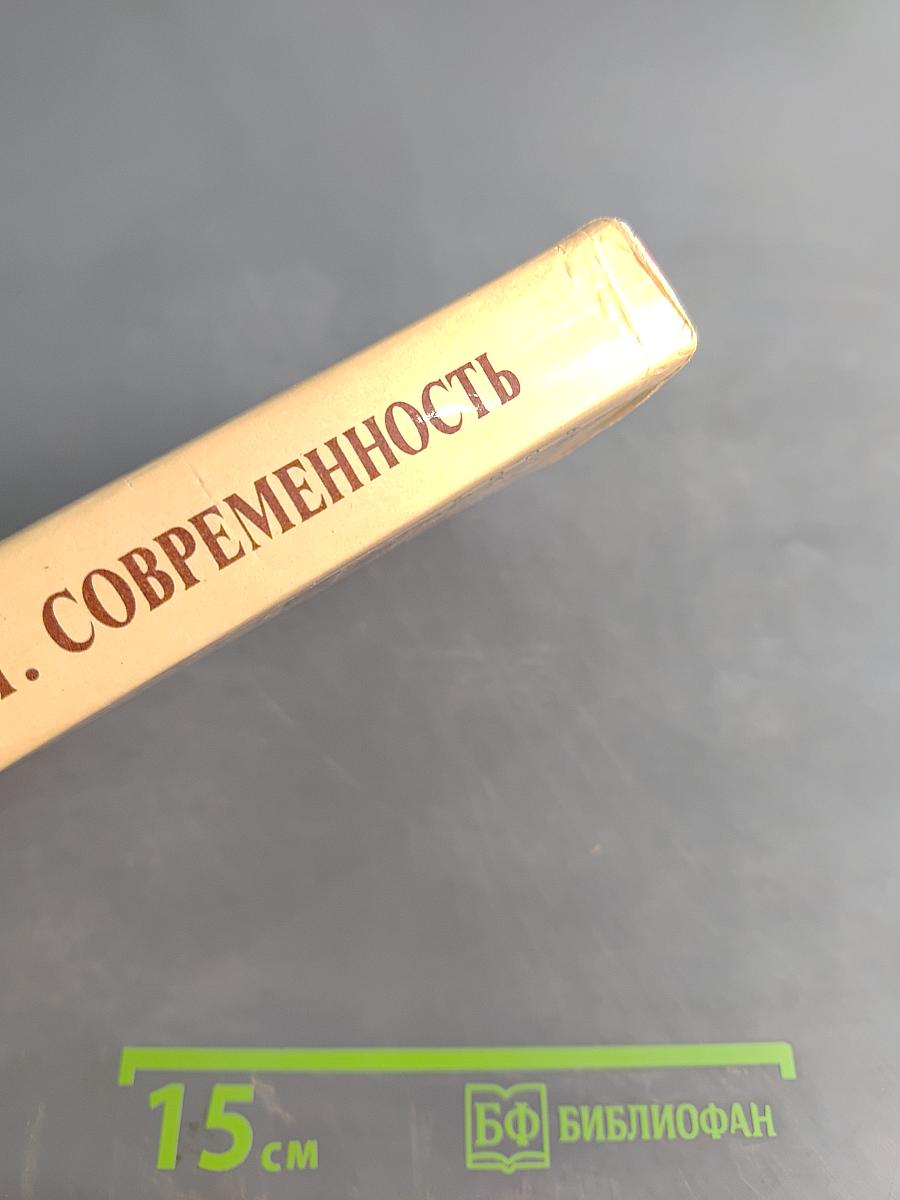 Ленин. Философия современности