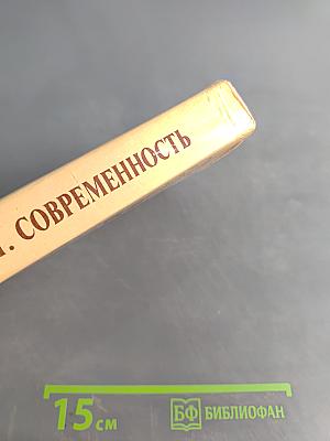 Ленин. Философия современности