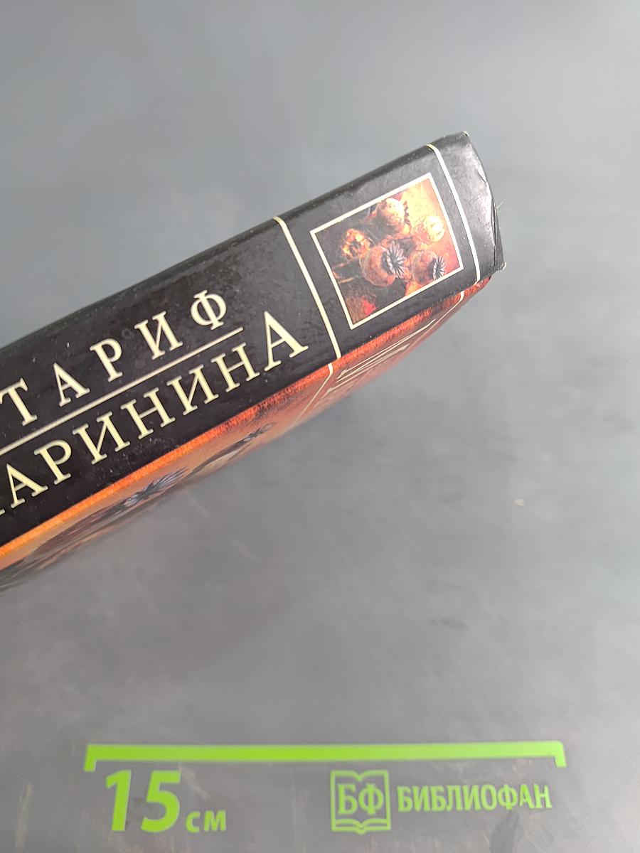 Городской тариф