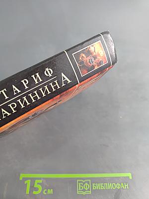 Городской тариф
