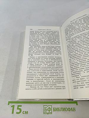 Рыцари церкви. Кто они?