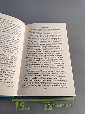 Записки безумной оптимистки. Автобиография