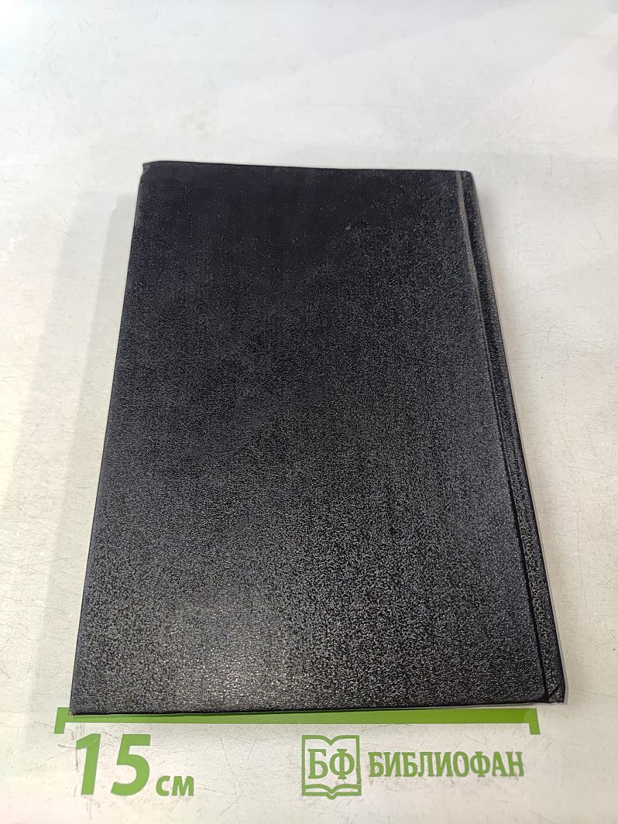 Русский флот и внешняя политика Петра I