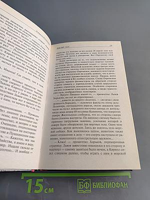 Оборотни в законе. Мастер тату