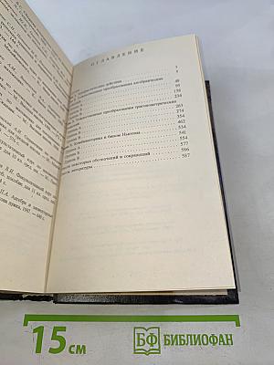 Решебник всех конкурсных задач по математике. Сборник под редакцией М.И. Сканави. Выпуск 1