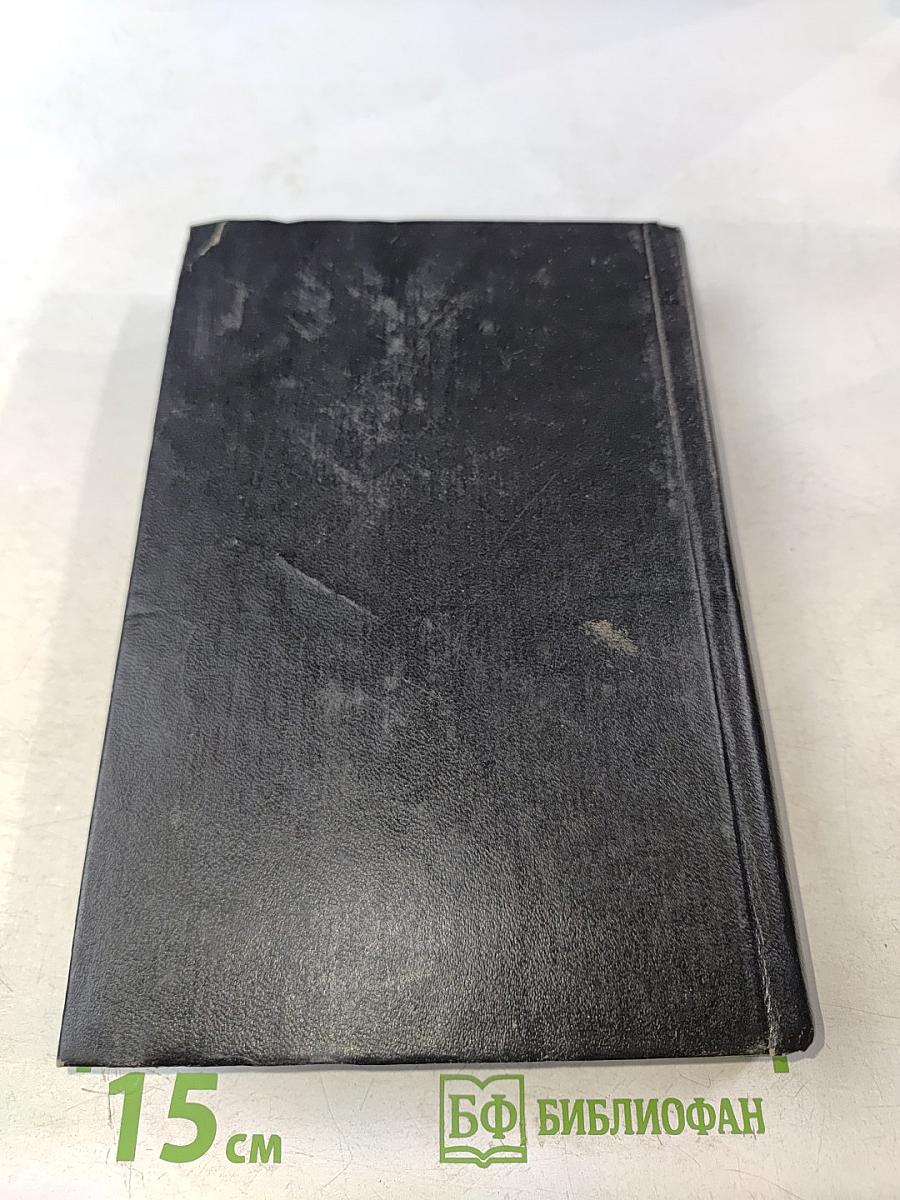 Решебник всех конкурсных задач по математике. Сборник под редакцией М.И. Сканави. Выпуск 1