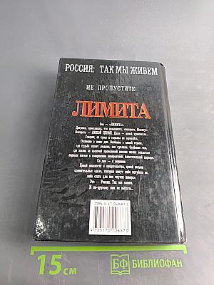 Лимита