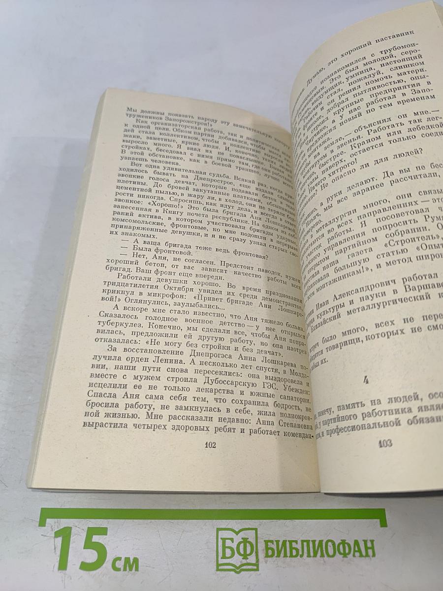 Воспоминания