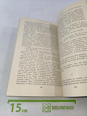 Воспоминания