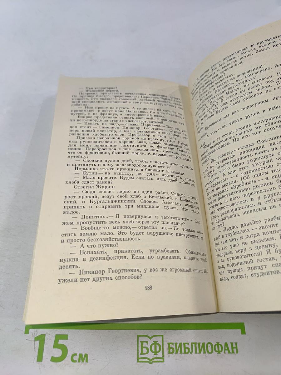 Воспоминания