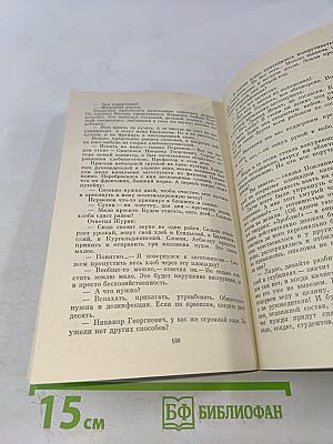 Воспоминания