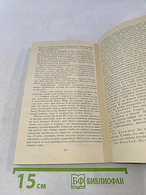 Воспоминания