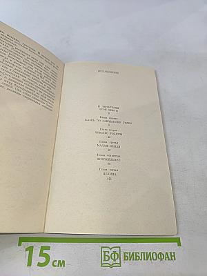 Воспоминания