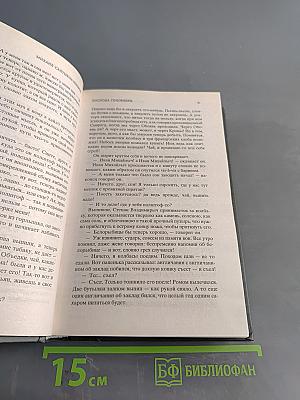 Господа Головлёвы