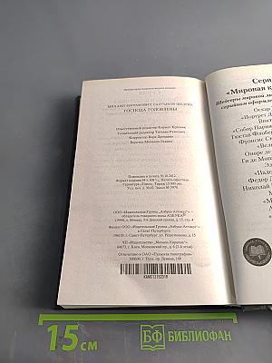 Господа Головлёвы