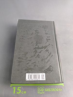 Господа Головлёвы