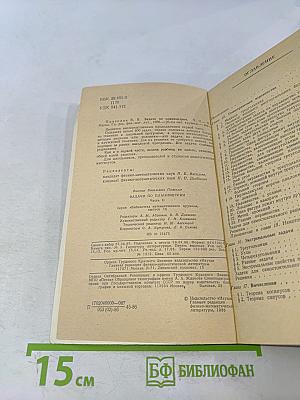 Задачи по планиметрии. Часть II