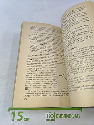 Задачи по планиметрии. Часть II