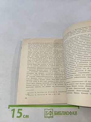 Ольстерский репортаж