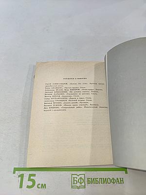 Ольстерский репортаж