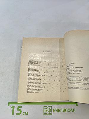 Ольстерский репортаж