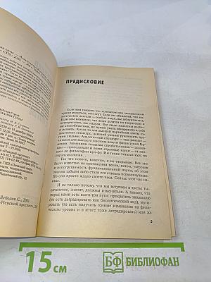 Источник силы: Учитесь властвовать собой