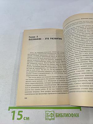 Источник силы: Учитесь властвовать собой
