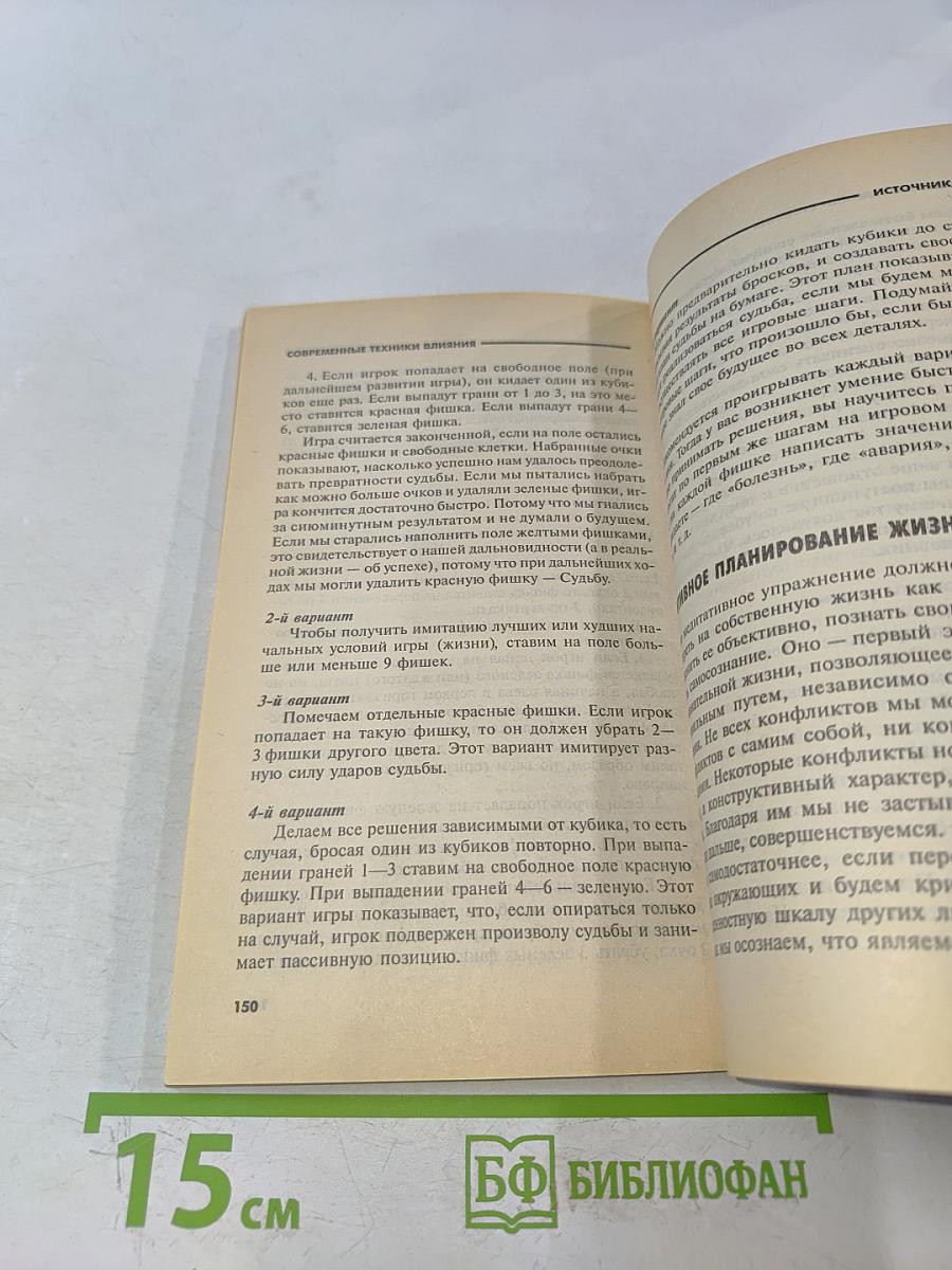 Источник силы: Учитесь властвовать собой