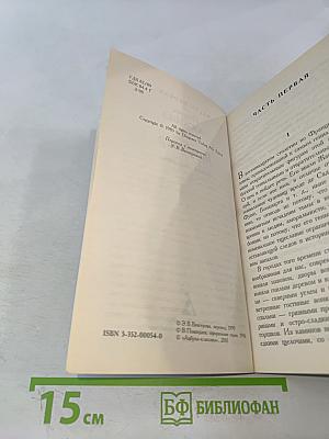 Парфюмер. История одного убийцы