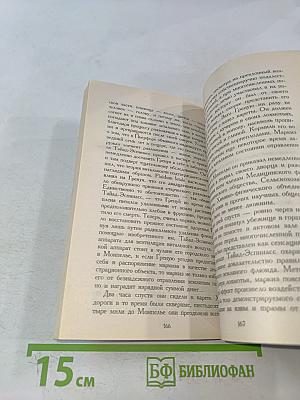 Парфюмер. История одного убийцы