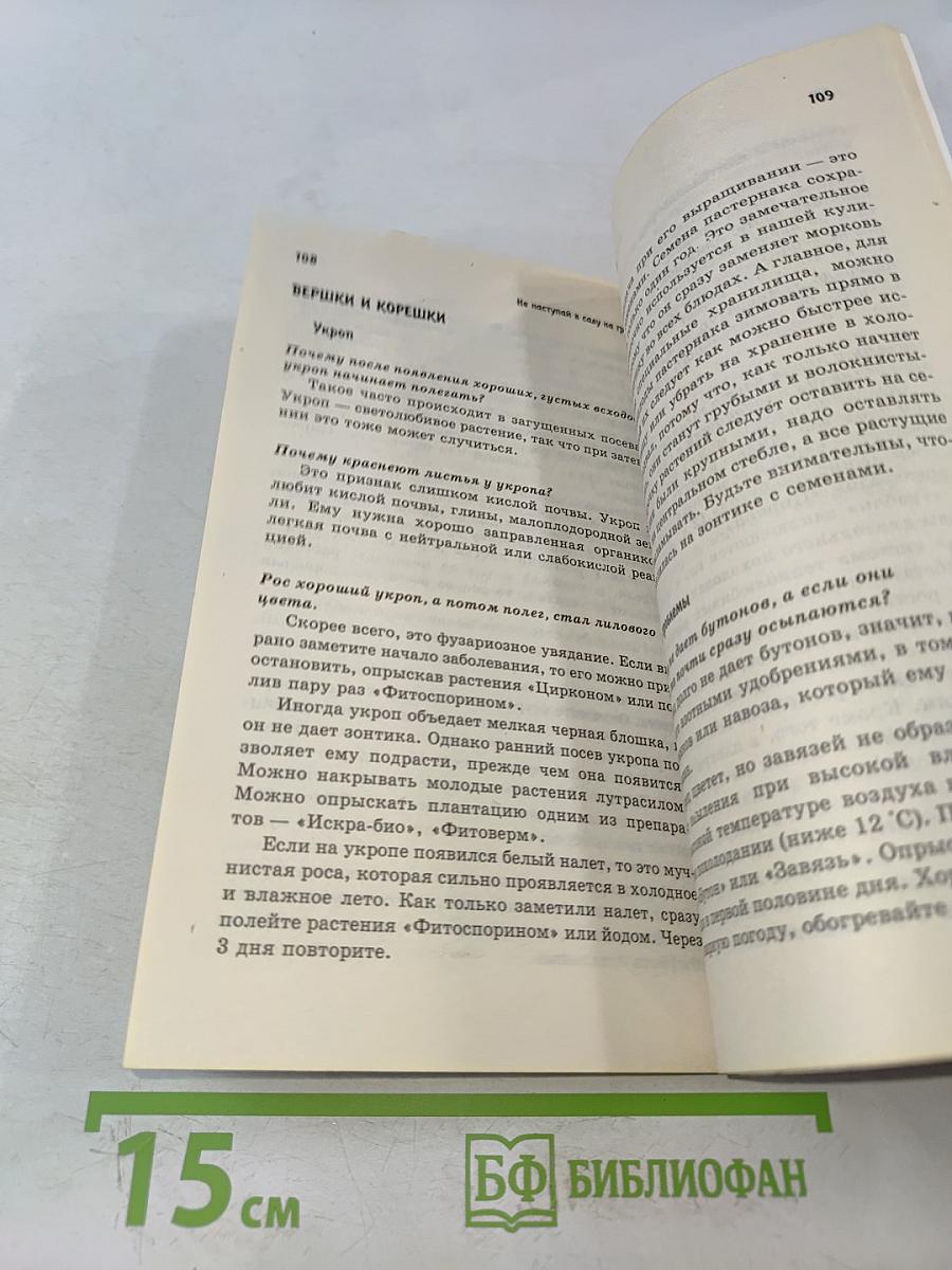 Не наступай в саду на грабли