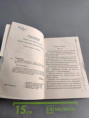 Эликсир молодости