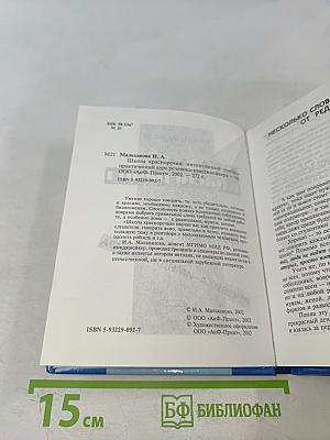 Школа красноречия. Интенсивный учебно-практический курс