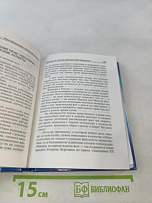Школа красноречия. Интенсивный учебно-практический курс