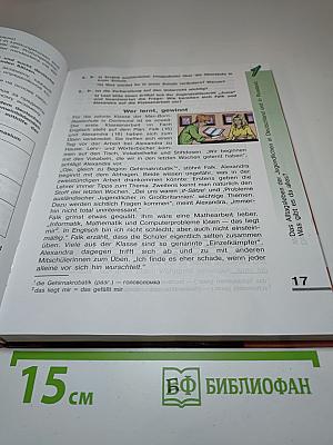 Немецкий язык. 11 класс. Учебник