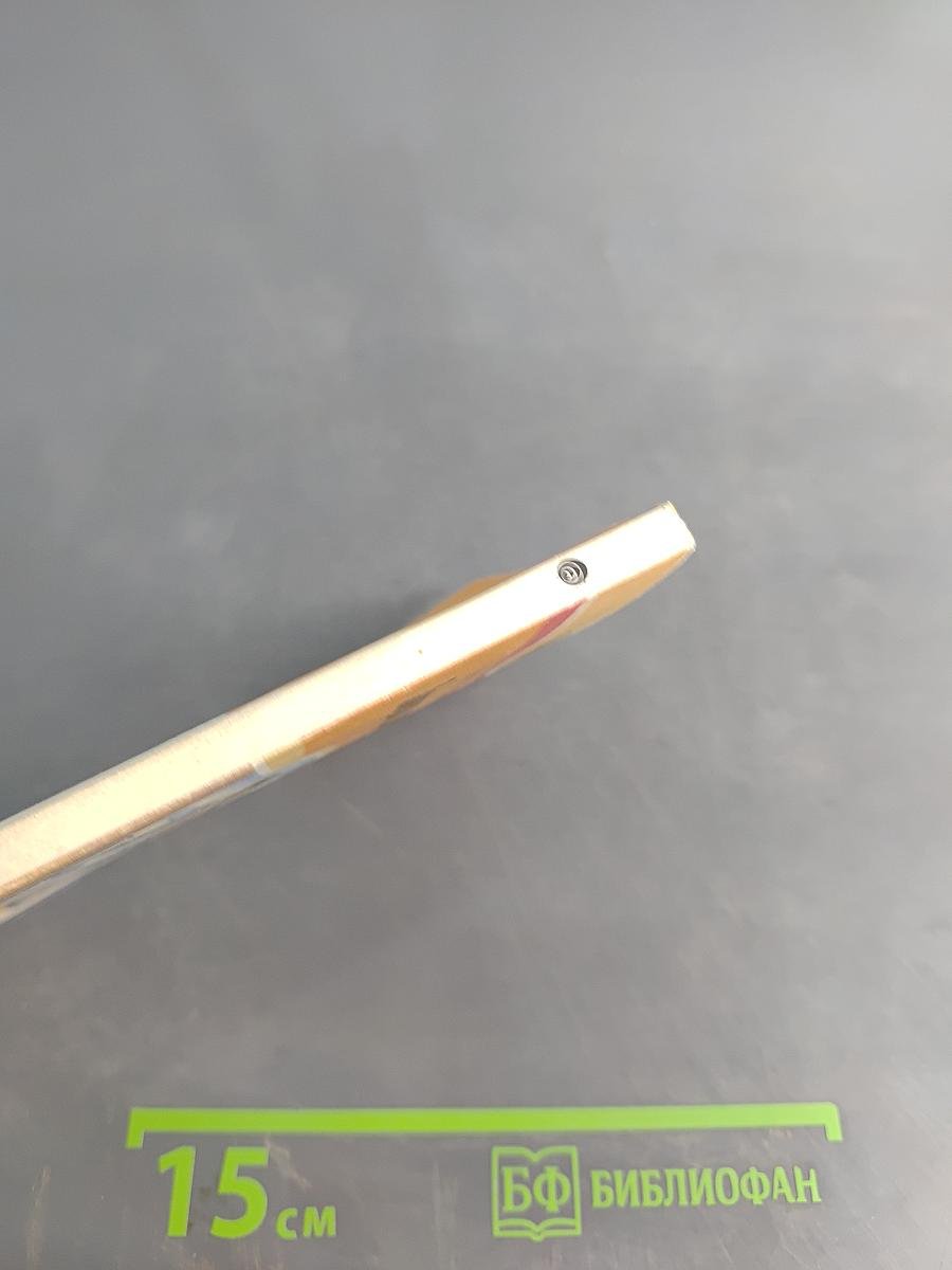 Ловушка для Грейси