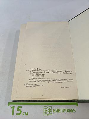 Конармия