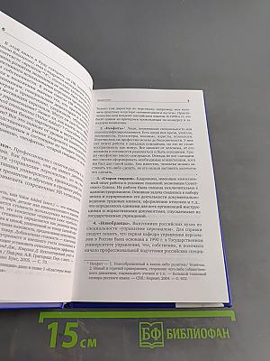 Время «Ч»: Модель компетенций HR-менеджера