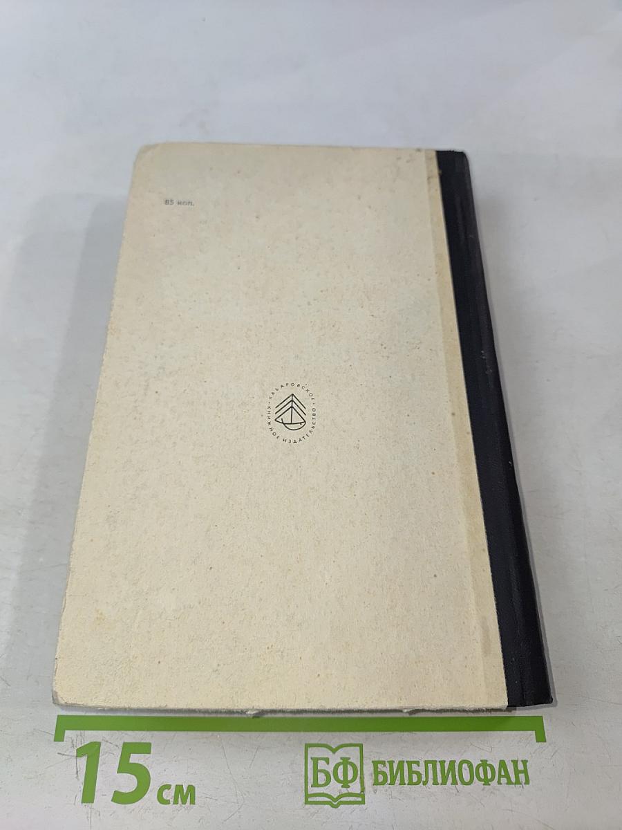 Александр Пушкин и его время