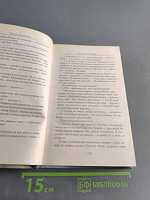 Сумеречный Дозор