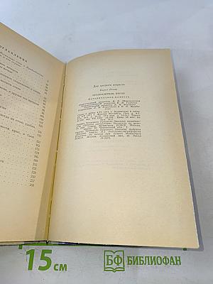 Предводитель энгов