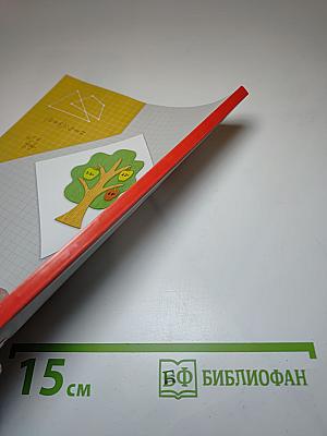 Математика. 2 класс. Часть вторая
