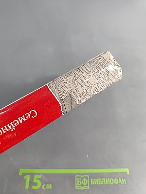 Семейное дело