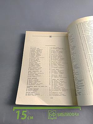 Шахматные миниатюры: 400 комбинационных партий