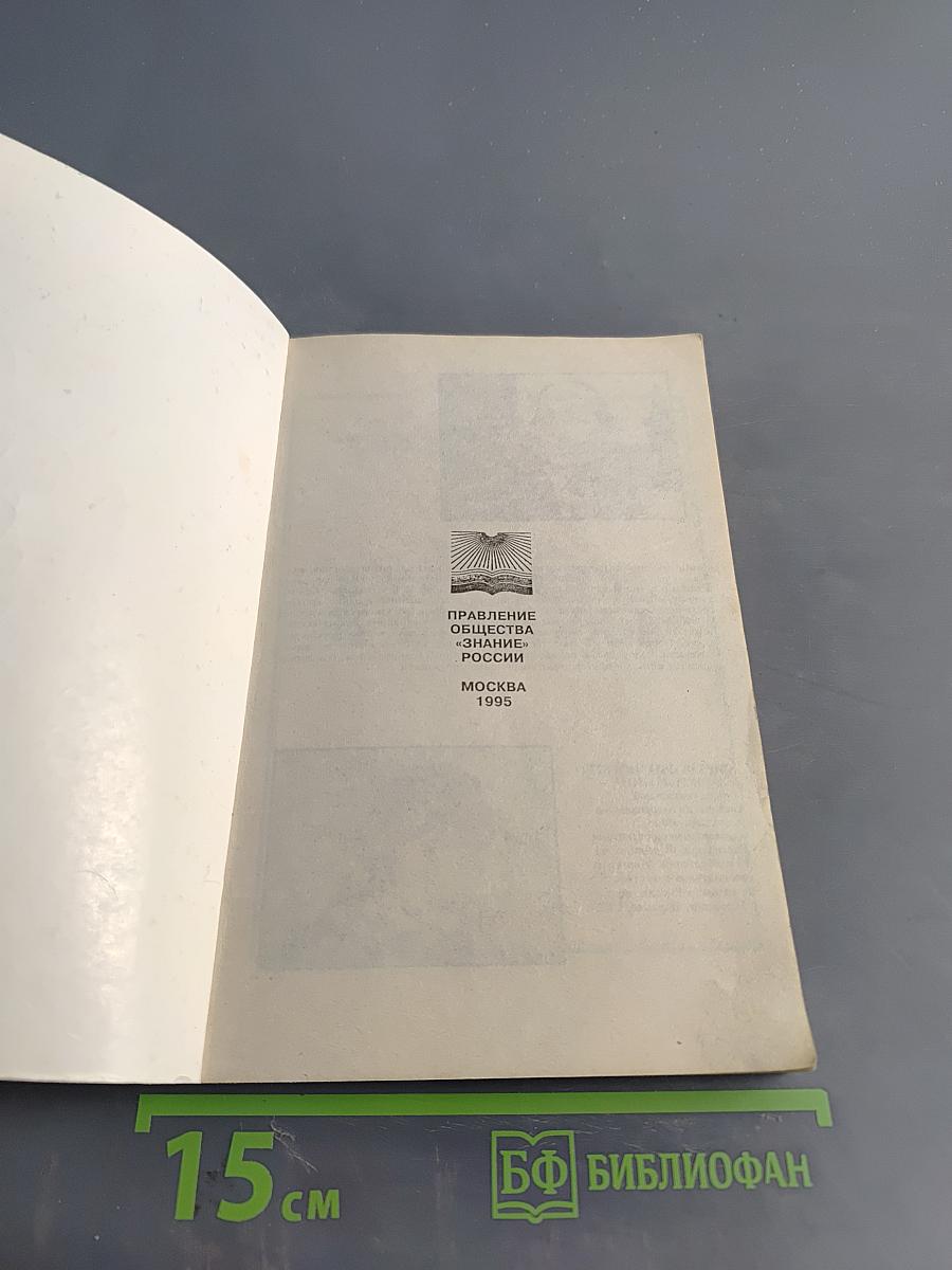 Дорога в молодость и здоровье