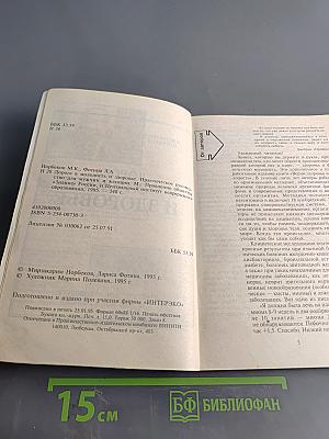 Дорога в молодость и здоровье