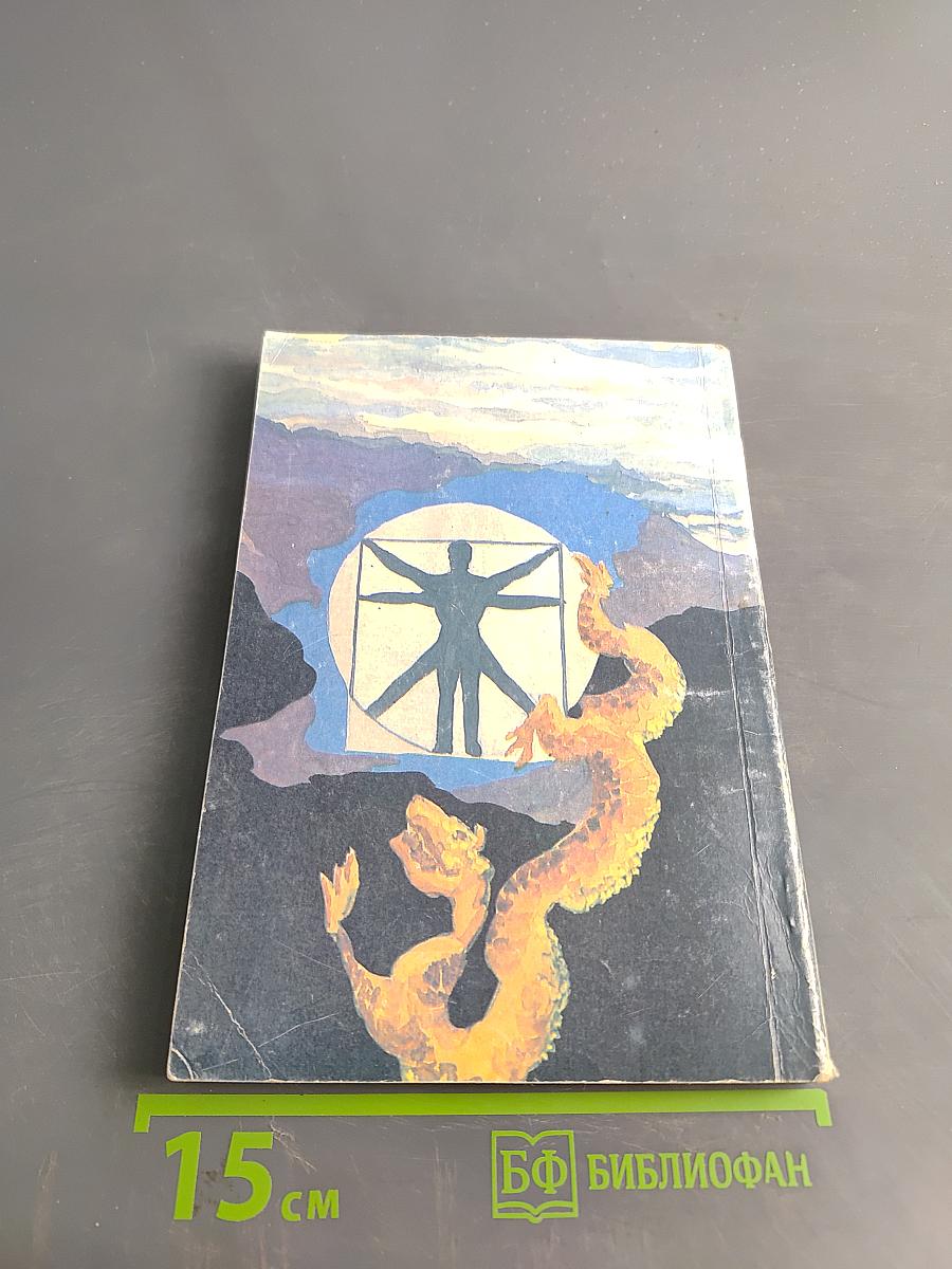 Дорога в молодость и здоровье