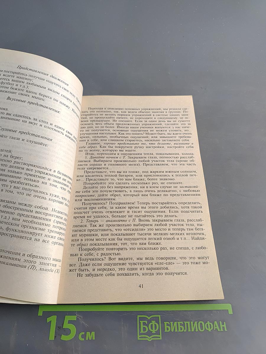 Дорога в молодость и здоровье